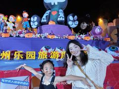 -温州乐园