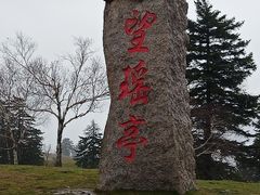 -老秃顶草原景区
