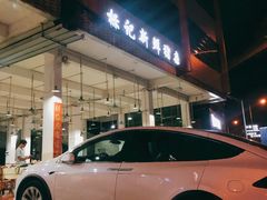 -标记美食新鲜猪杂(兴南大道店)