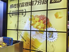 -7分甜(天津南开大悦城店)
