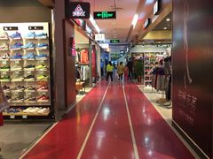 -新象城购物广场(学苑店)