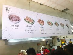 -朝阳糁馆