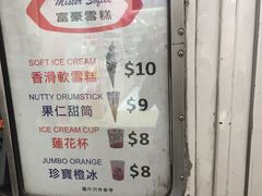 -富豪雪糕车流动点(尖沙咀店)