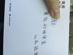-泽田本家·铜锣烧(美罗城店)