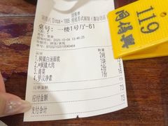 -同得兴 Since·1995 传统苏式面馆(嘉馀坊店)
