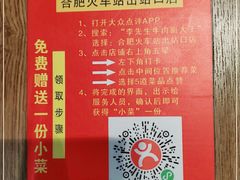-李先生牛肉面大王(合肥火车站出站口店)