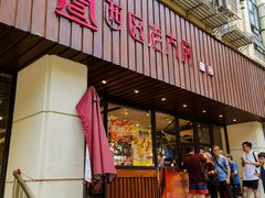 -西区老大房(愚园路店)