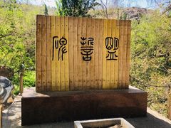 -水磨沟公园