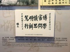 -广州中山纪念堂
