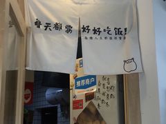 -皆道拌麻辣烫·麻辣拌