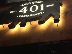 -401餐厅(弘大店)