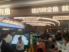 -马有鱼·馕坑烤全鱼(美美2店)