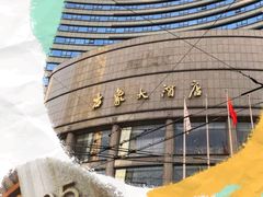 -上海古象大酒店