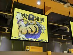 -丁虎子烤肉(国道二店)