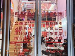 -三镇卤货二公司(汉街店)