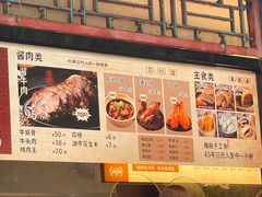 菜单-李小老烧饼(常营民族家园店)