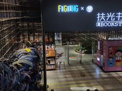 -扶光书店(中环店)
