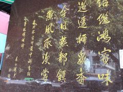 -燕风楼烤鸭店(建设总店)