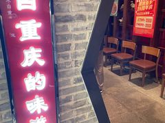 -沸腾鱼乡(知春路分店)