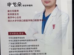 -惠州口腔医院(下埔总院)