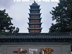 -常熟方塔园