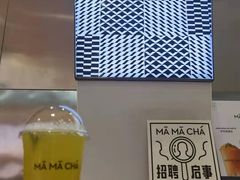 -MAMACHA妈妈茶(海信店)