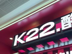 -K22.酸奶草莓(长春上海路万达店)
