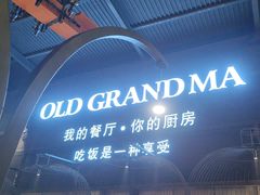 -外婆餐厅(魏县店)