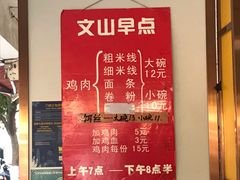 -文山荷鲜居(翠湖店)