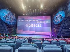 -广东科学中心科技影院