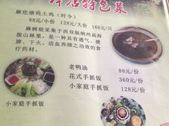 -纳兰傣雀傣味餐厅