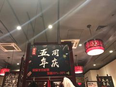 -董家湾重庆老火锅(嘉华店)