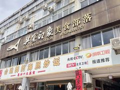 -巽寮印象美食部落餐厅·海鲜·地方特色菜(惠州体验店)
