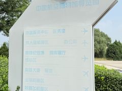 -中国航空博物馆