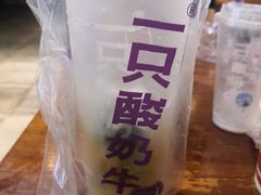 -一只酸奶牛(八一路店)