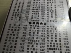 菜单-火云龙烤肉(紫荆花店)