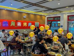 -揽月斋炙子烤肉·清真(安定门·五道营店)
