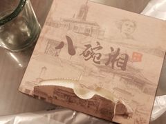 -八碗湘长沙市井菜(坡子街店)