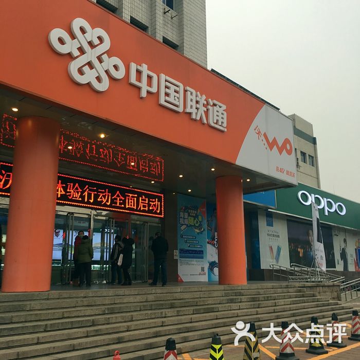 中国联通门店图片