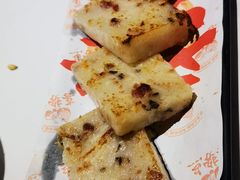 喜势足料香煎萝卜糕-喜势点·糖沙翁手工茶点·本地人茶居(永庆坊店)