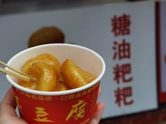 糖油粑粑-黑色经典臭豆腐·湖南特产(步行街店)