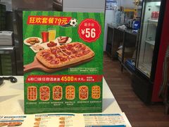-达美乐比萨(商城路店)