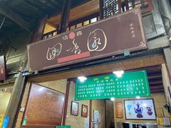 门面-清真.回香园(南街店)