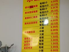 菜单-海汇源老烧麦店(东大街总店)