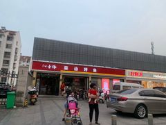 -沁香缘巫山烤鱼(看丹桥店)
