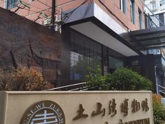 -土山湾博物馆