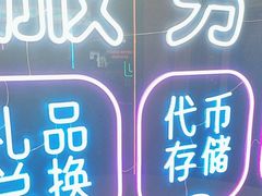 -风云再起游乐汇(北京西单西西友谊店)
