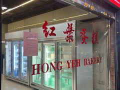 -红叶蛋糕(广达路总店)