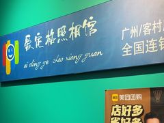 -爱定格照相馆·证件照(海珠客村店)
