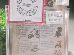 -仁和公园(顺义区)